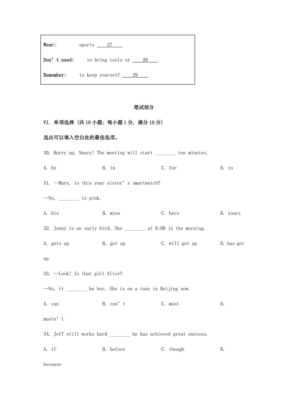 2024年河北廊坊中考英语试题及答案_第5页