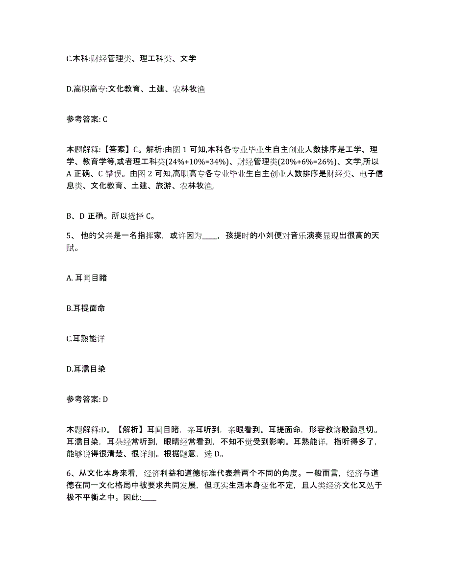 备考2025广西壮族自治区桂林市叠彩区网格员招聘题库检测试卷A卷附答案_第3页