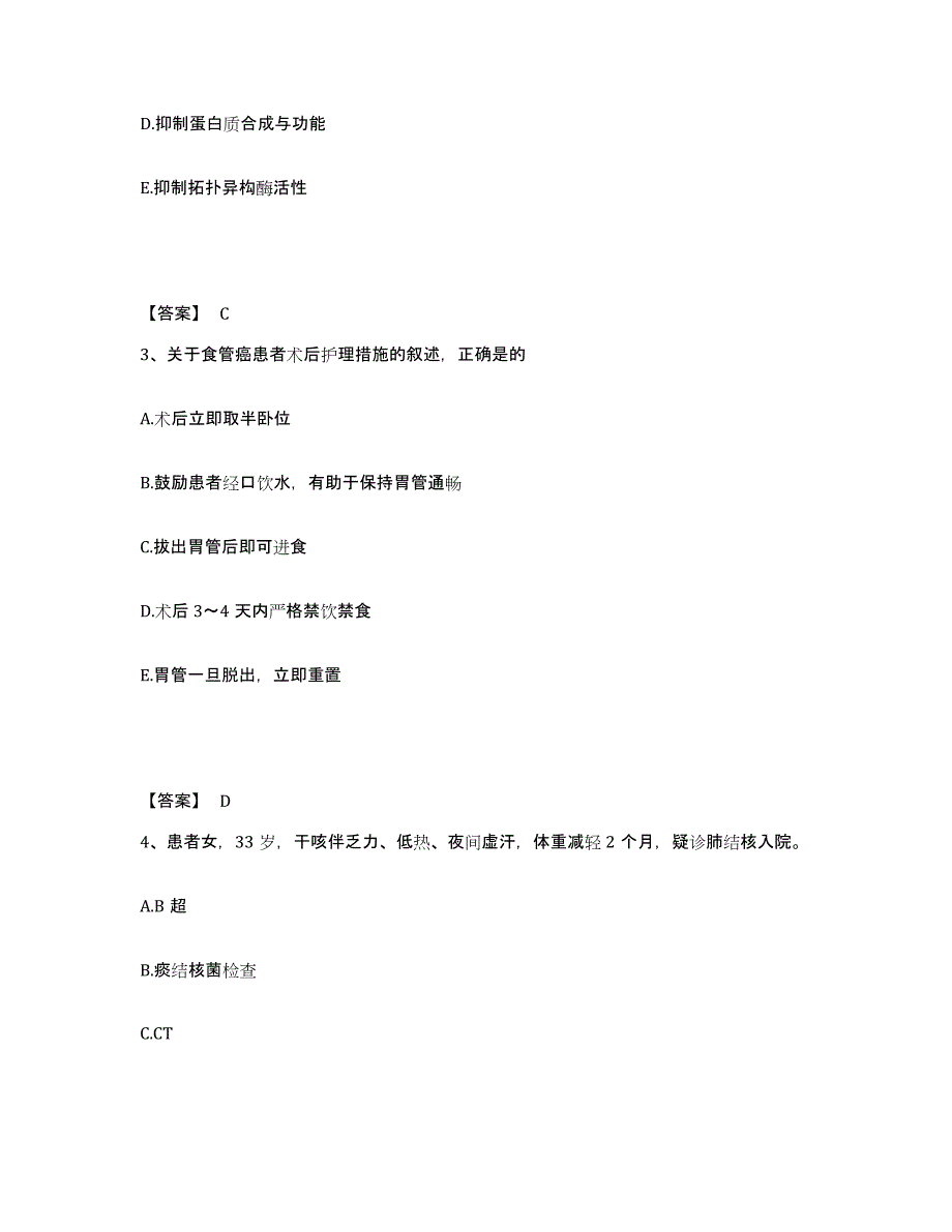 备考2025陕西省西安市莲湖区西关医院执业护士资格考试模考模拟试题(全优)_第2页