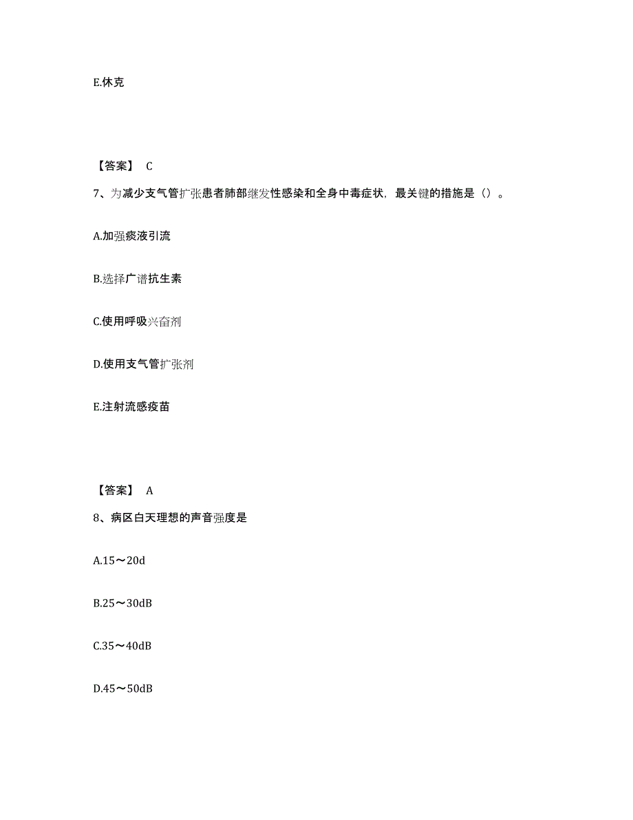 备考2025黑龙江齐齐哈尔市嫩江农场管理局中心医院执业护士资格考试模拟考核试卷含答案_第4页