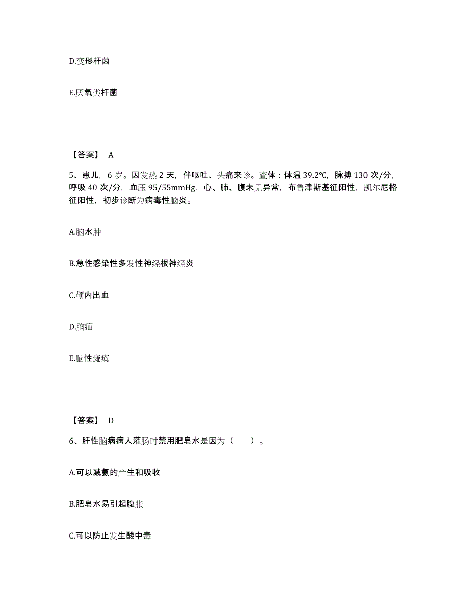 备考2025陕西省西安市西安泌尿病医院执业护士资格考试强化训练试卷A卷附答案_第3页