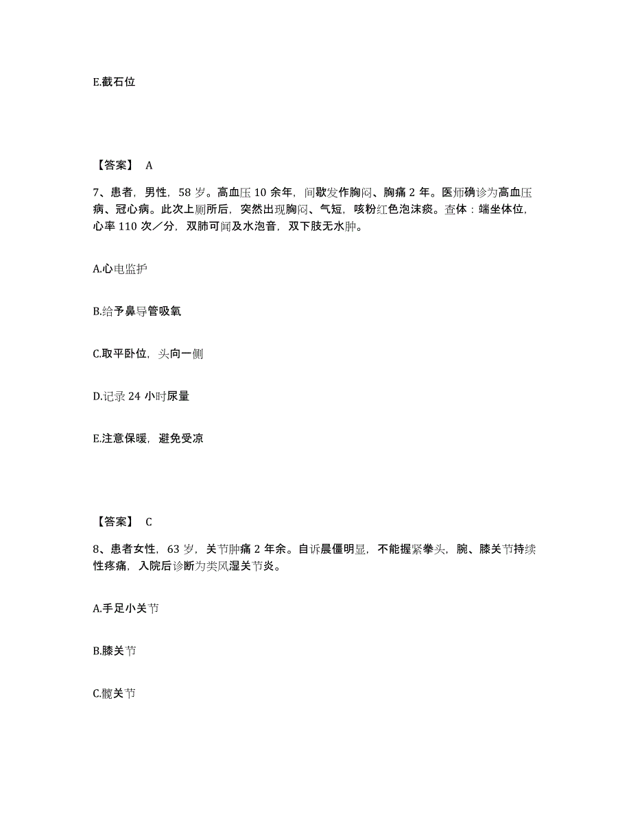 备考2025黑龙江勃利县人民医院执业护士资格考试高分题库附答案_第4页