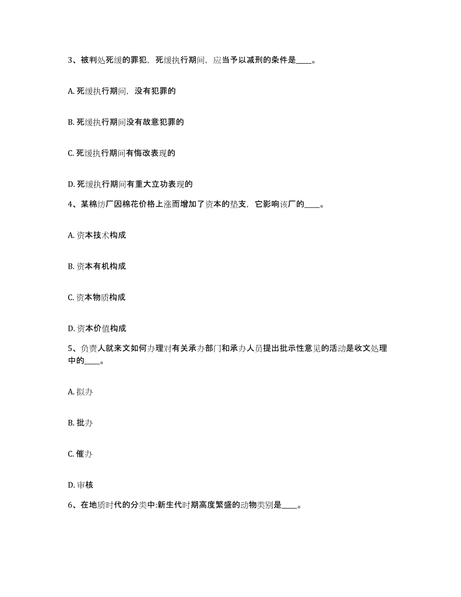 备考2025河南省焦作市孟州市网格员招聘通关提分题库及完整答案_第2页