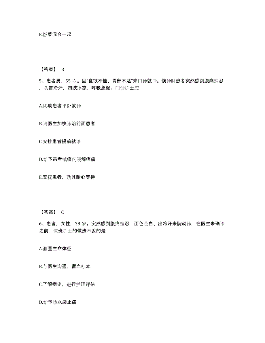 备考2025陕西省西安市皇城医院执业护士资格考试练习题及答案_第3页