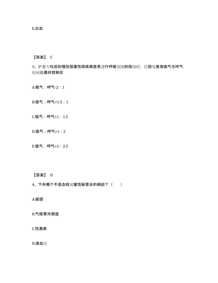 备考2025黑龙江齐齐哈尔市结核病院执业护士资格考试测试卷(含答案)_第2页