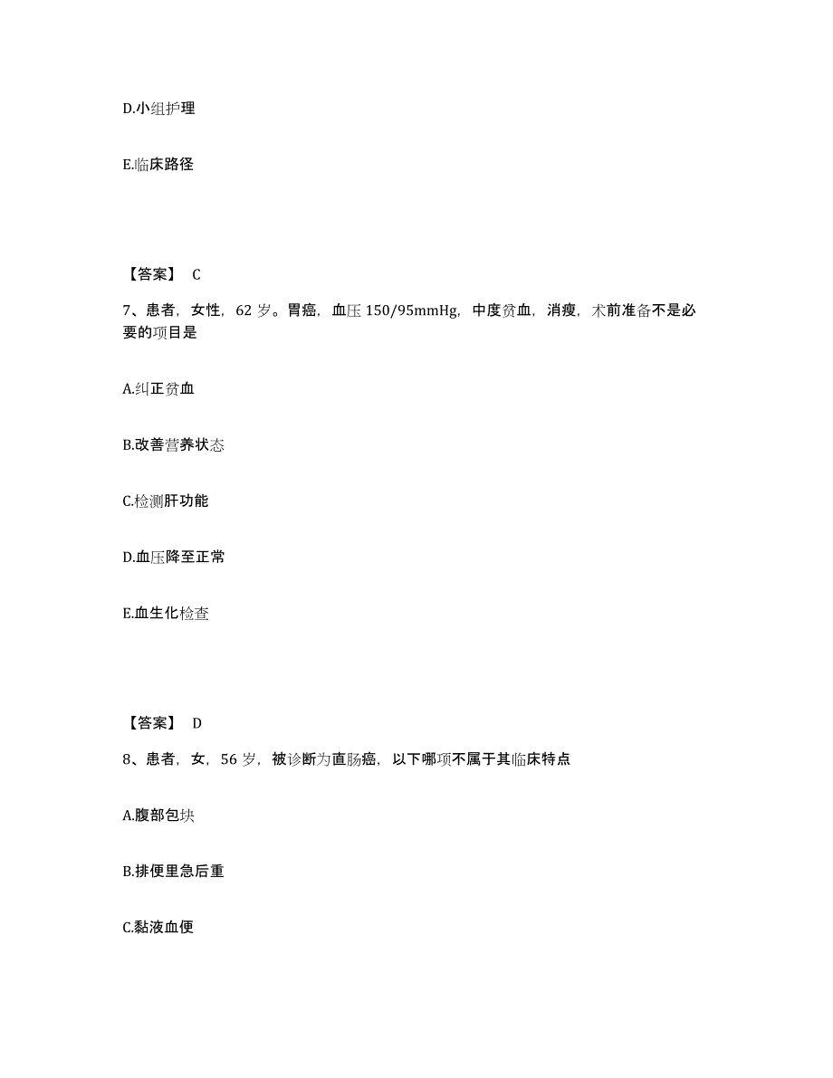 备考2025青海省泽库县医院执业护士资格考试考前冲刺模拟试卷B卷含答案_第4页