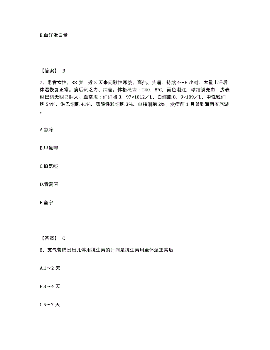 备考2025陕西省红石岩煤矿医院执业护士资格考试能力检测试卷A卷附答案_第4页