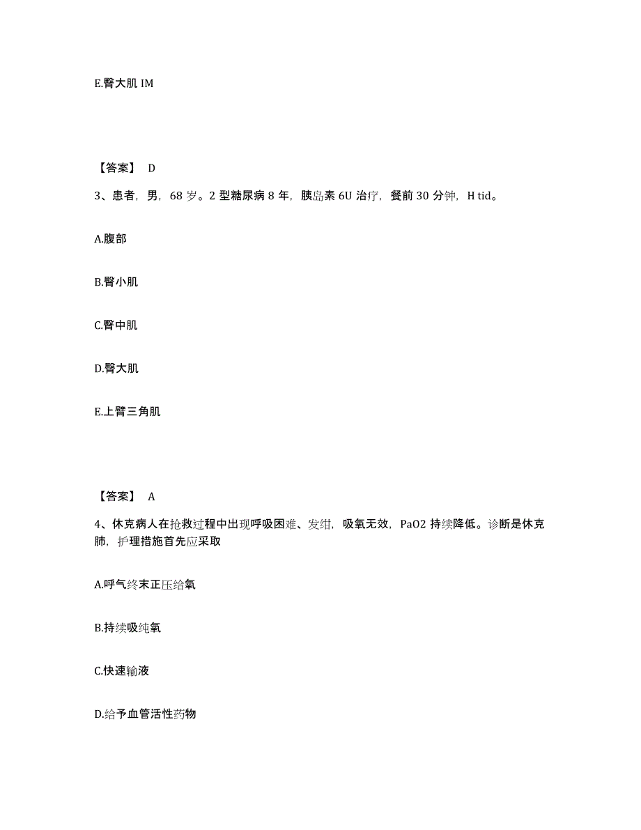 备考2025陕西省西安市红十字会医院中西医结合分院执业护士资格考试能力测试试卷B卷附答案_第2页