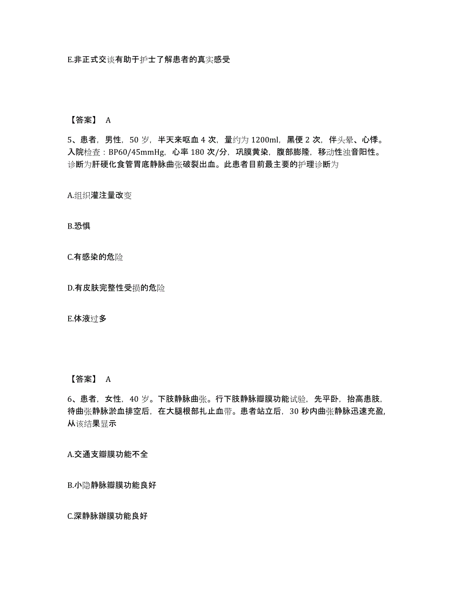 备考2025黑龙江呼中林业局呼源医院执业护士资格考试模拟考试试卷A卷含答案_第3页