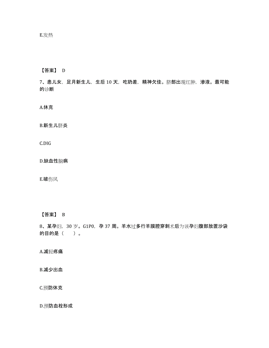 备考2025陕西省西安市西安祥和医院执业护士资格考试模拟考试试卷B卷含答案_第4页