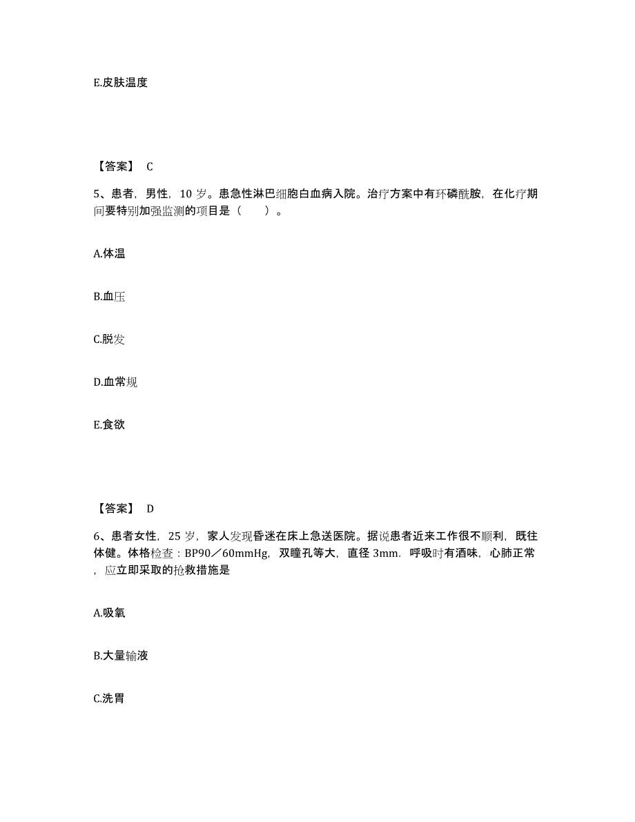 备考2025陕西省汉中市中核国营八一三厂医院执业护士资格考试题库检测试卷A卷附答案_第3页