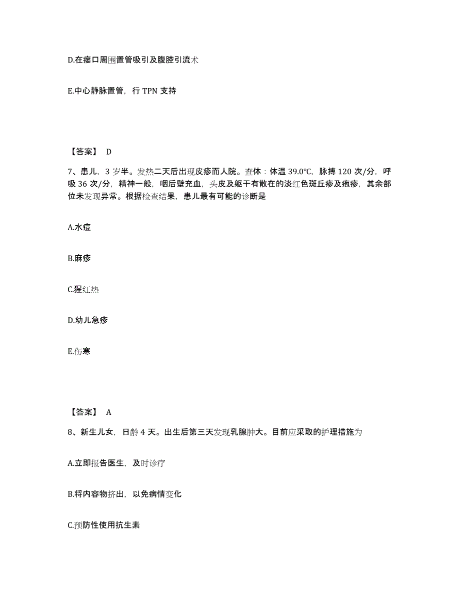 备考2025陕西省扶风县胜利医院执业护士资格考试题库检测试卷B卷附答案_第4页