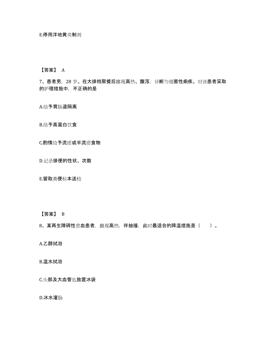 备考2025黑龙江桦川县人民医院执业护士资格考试模拟题库及答案_第4页