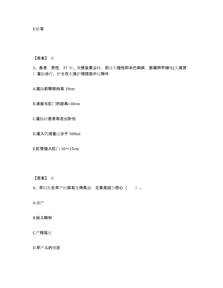 备考2025黑龙江萝北县中医院执业护士资格考试押题练习试题B卷含答案_第2页