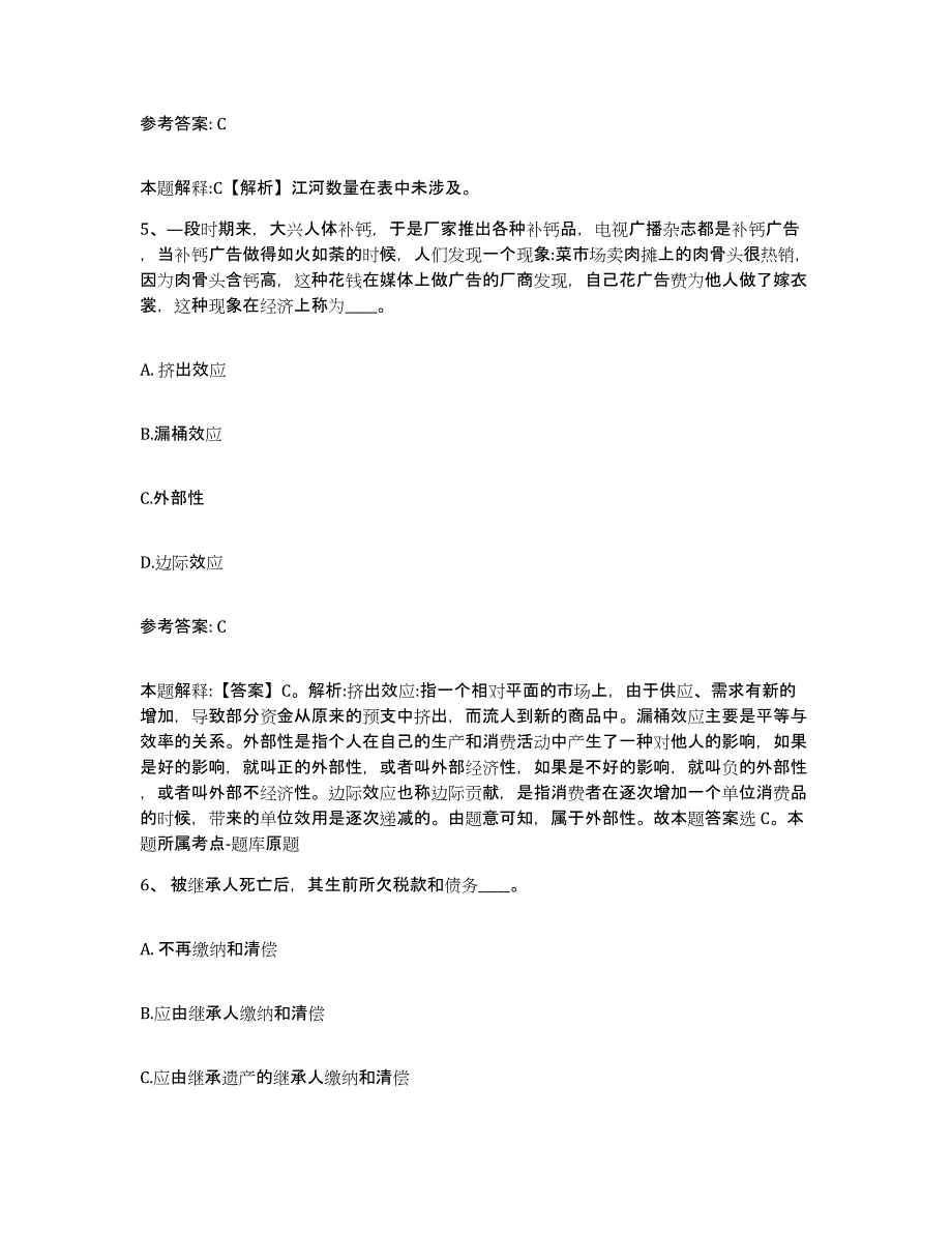 备考2025宁夏回族自治区吴忠市利通区网格员招聘能力测试试卷B卷附答案_第3页