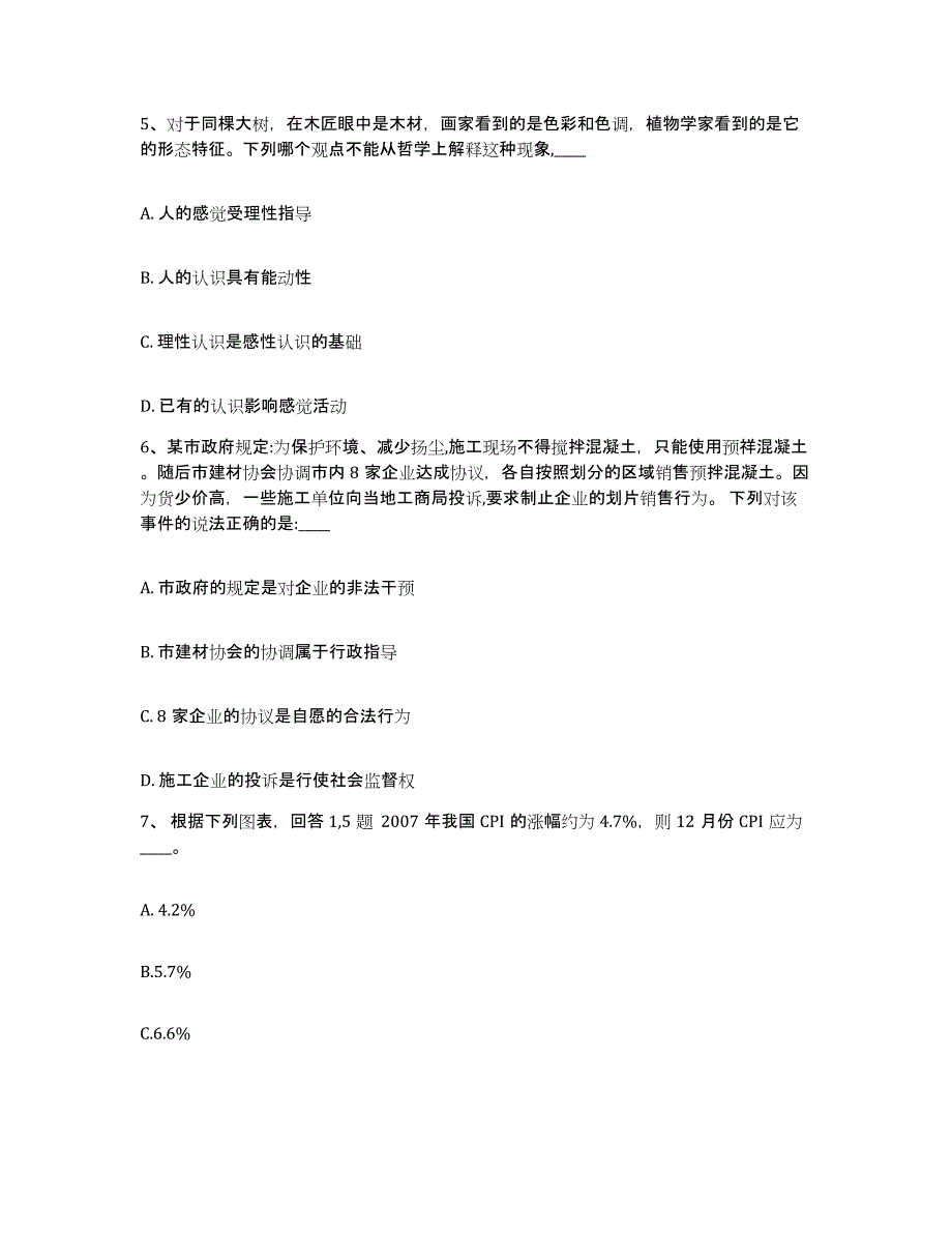 备考2025浙江省衢州市龙游县网格员招聘过关检测试卷B卷附答案_第3页