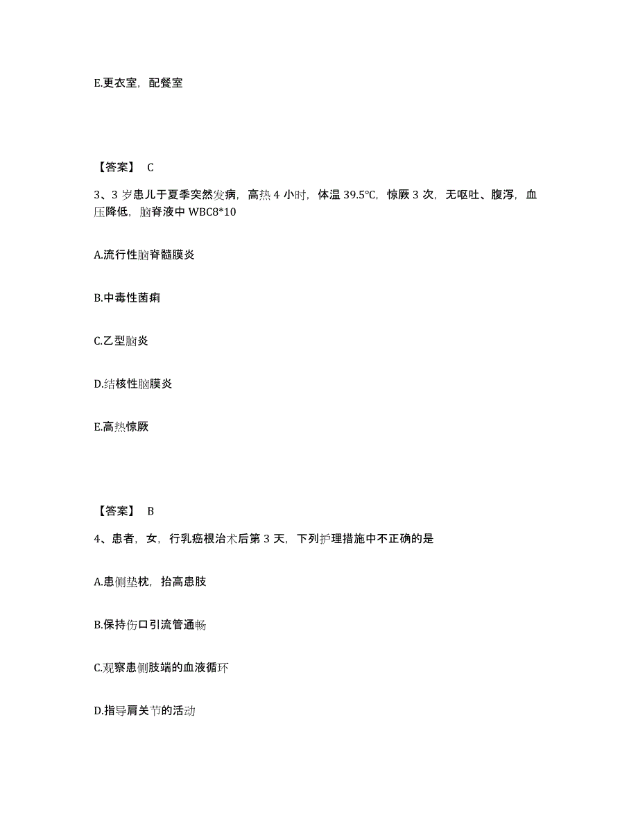 备考2025陕西省新川水泥厂职工医院执业护士资格考试能力测试试卷B卷附答案_第2页