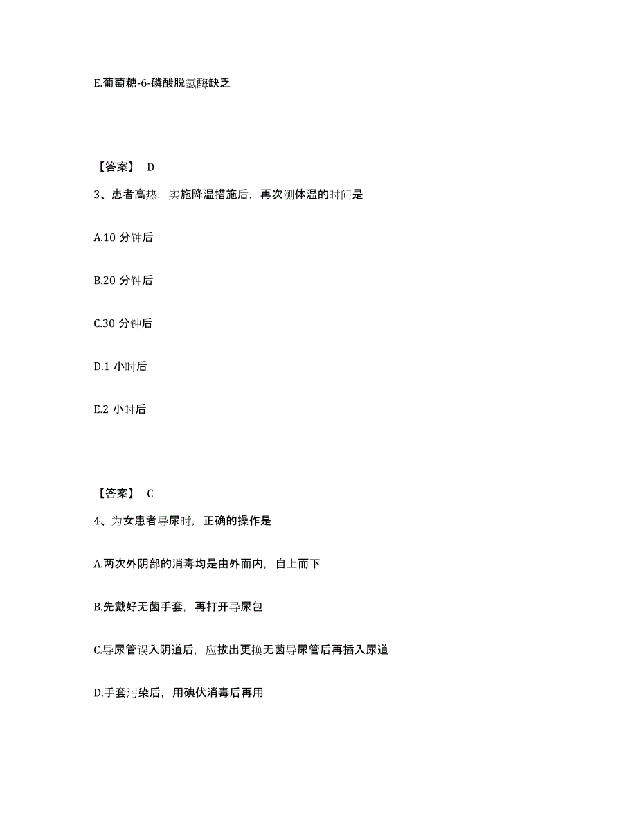 备考2025青海省河南县河南蒙古自治县蒙藏医院执业护士资格考试模拟预测参考题库及答案_第2页