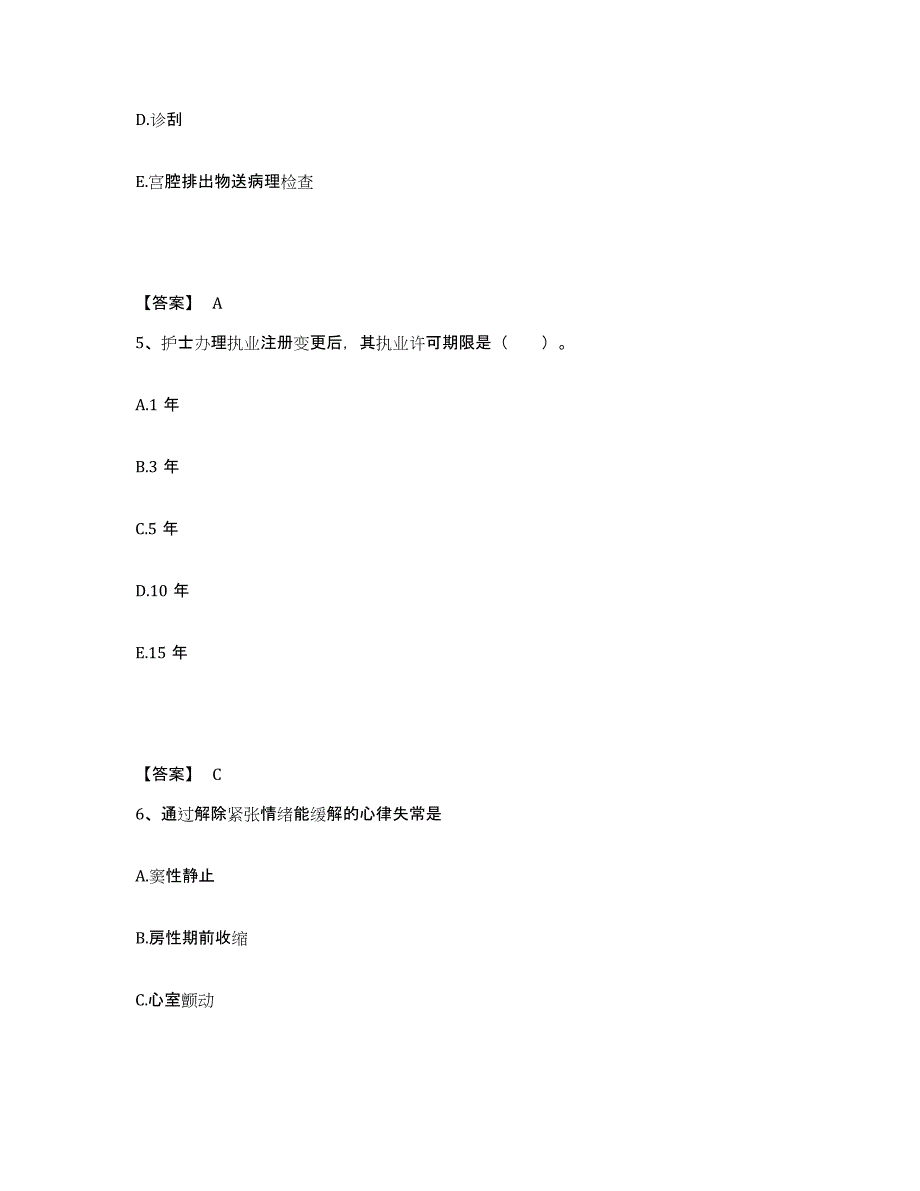 备考2025黑龙江齐齐哈尔市齐齐哈尔铁路分局中心医院执业护士资格考试模拟题库及答案_第3页