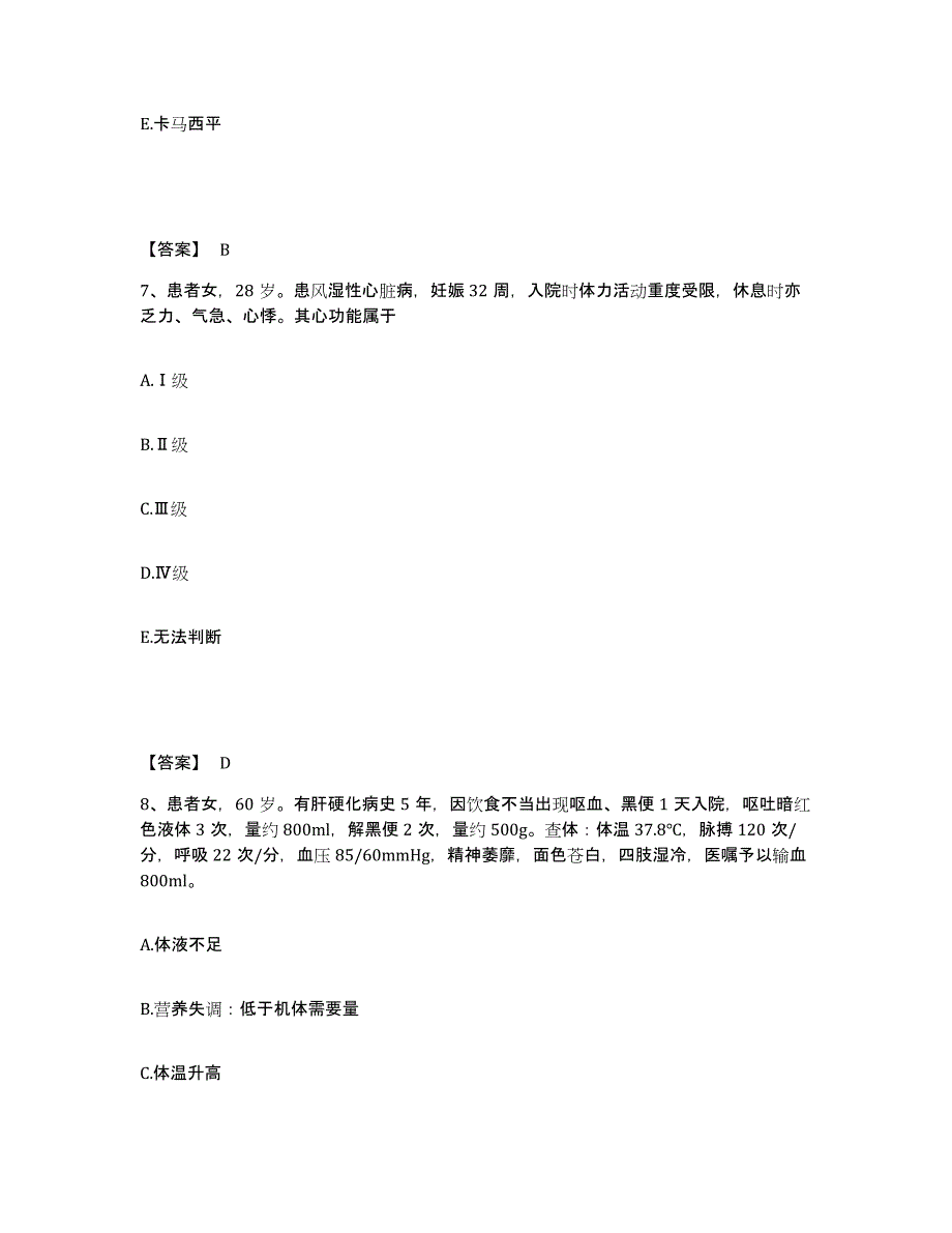 备考2025陕西省第十二棉纺织厂职工医院执业护士资格考试模拟题库及答案_第4页