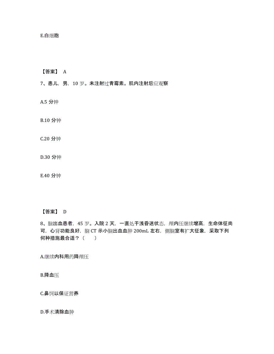 备考2025青海省同德县医院执业护士资格考试题库检测试卷B卷附答案_第4页