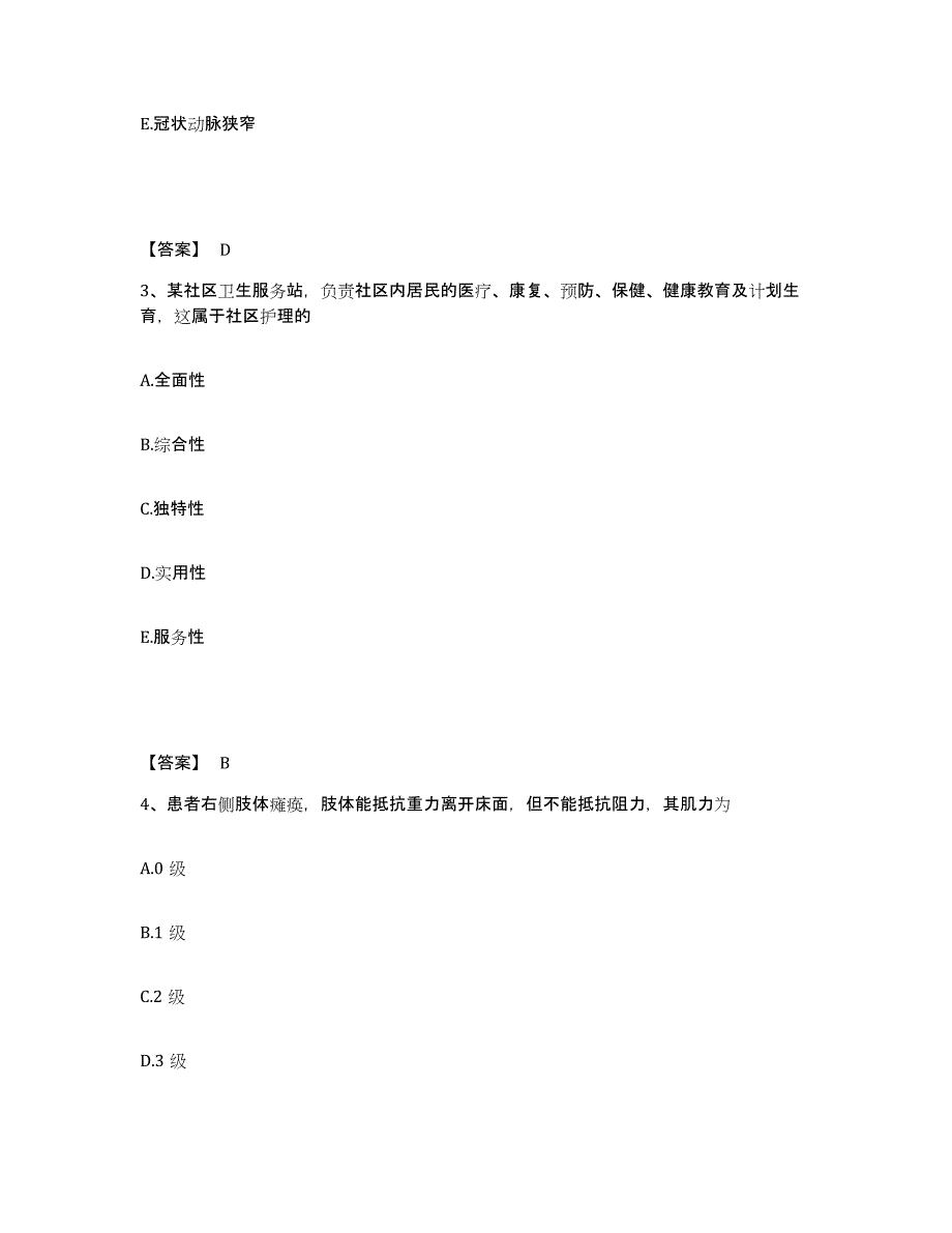 备考2025陕西省咸阳市铁二十工程局中心医院执业护士资格考试通关提分题库(考点梳理)_第2页