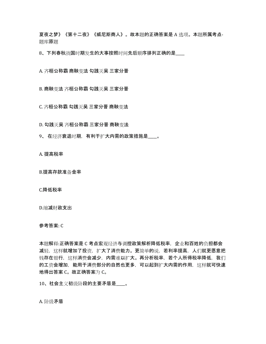 备考2025河南省焦作市网格员招聘考前冲刺模拟试卷B卷含答案_第4页