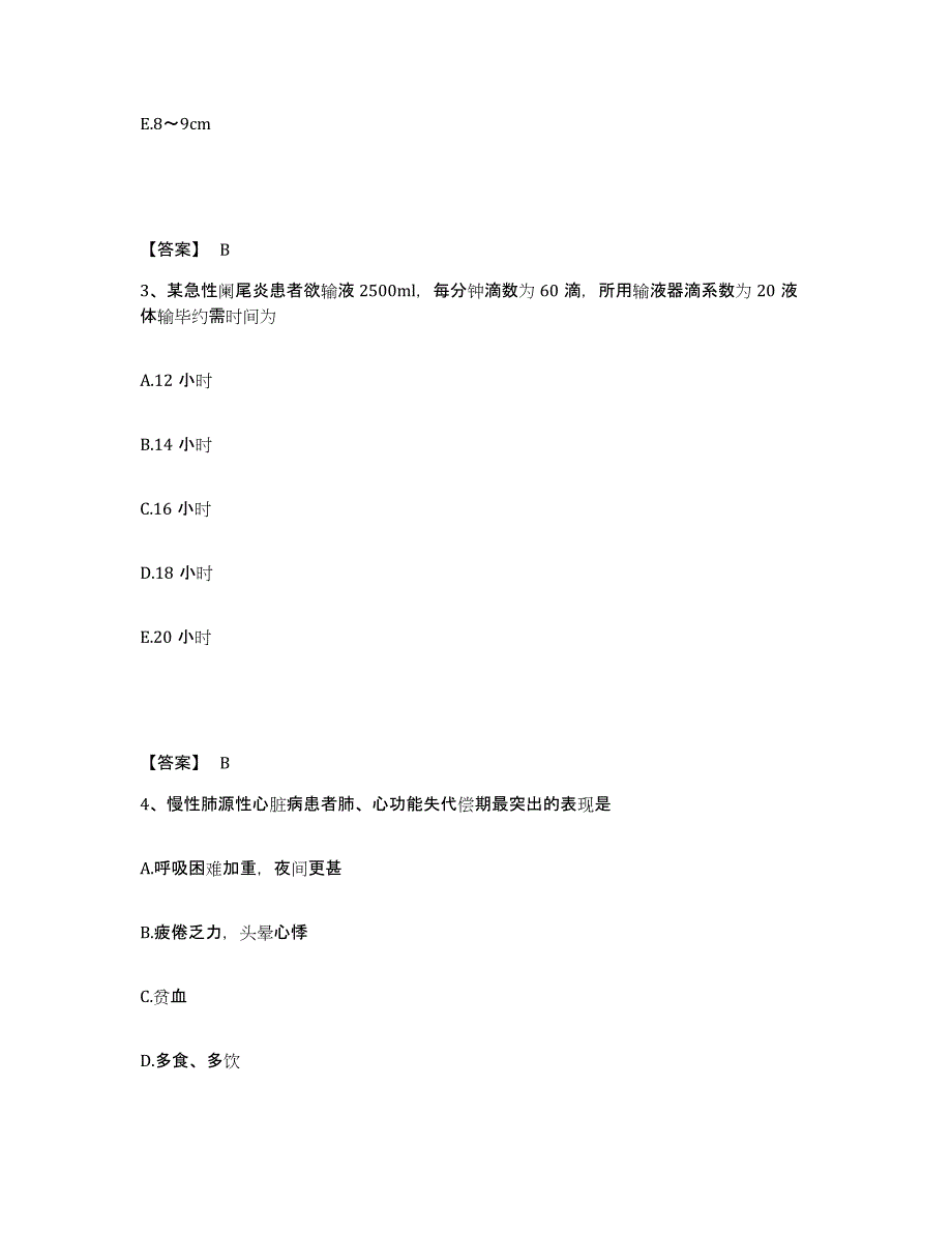 备考2025黑龙江佳木斯市神经精神病院执业护士资格考试能力提升试卷B卷附答案_第2页