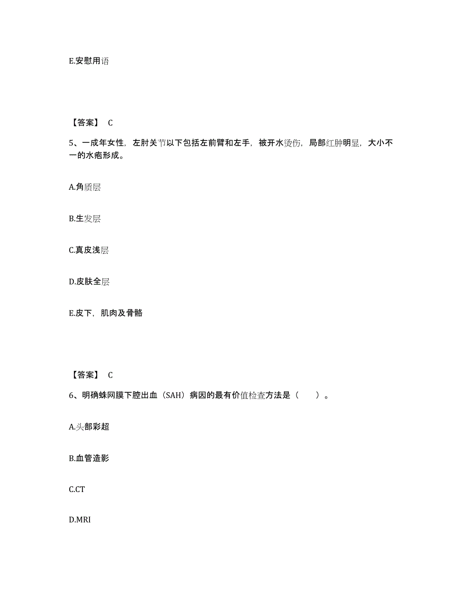 备考2025黑龙江哈尔滨市第二医院执业护士资格考试自我检测试卷A卷附答案_第3页