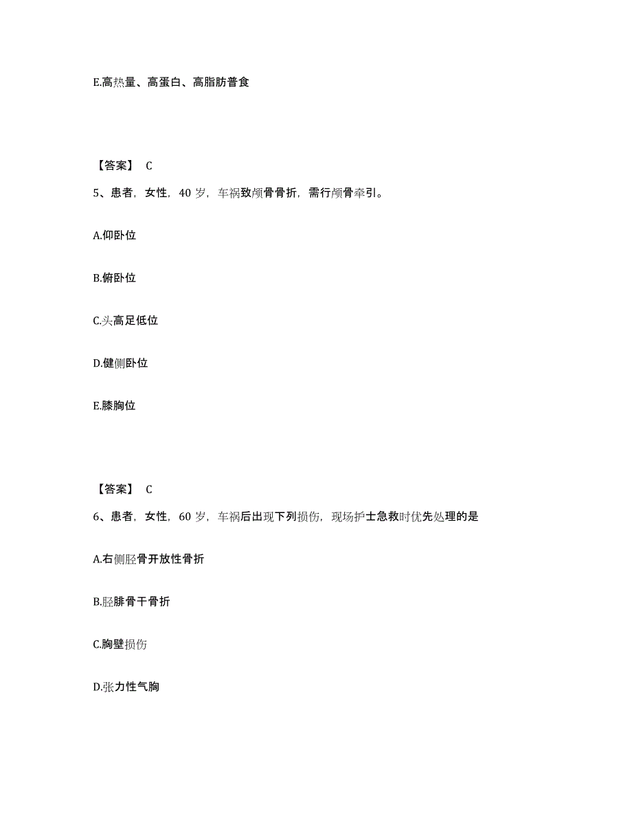 备考2025黑龙江鹤岗市兴山区人民医院执业护士资格考试考前冲刺试卷B卷含答案_第3页