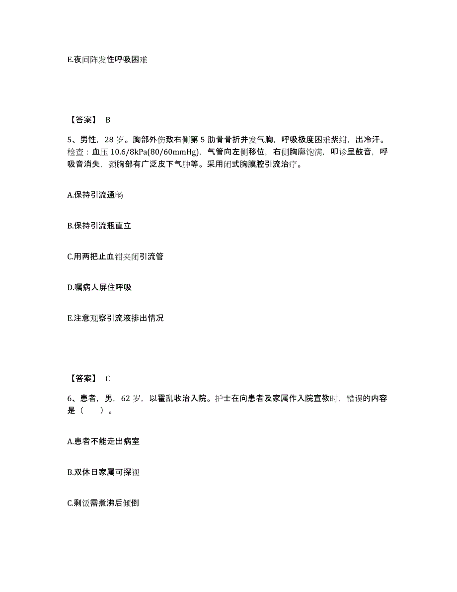 备考2025陕西省韩城市康复医院执业护士资格考试能力提升试卷A卷附答案_第3页