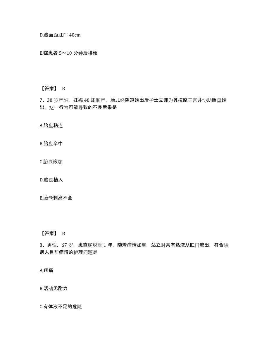 备考2025黑龙江哈尔滨市红十字创伤医院执业护士资格考试自测模拟预测题库_第4页