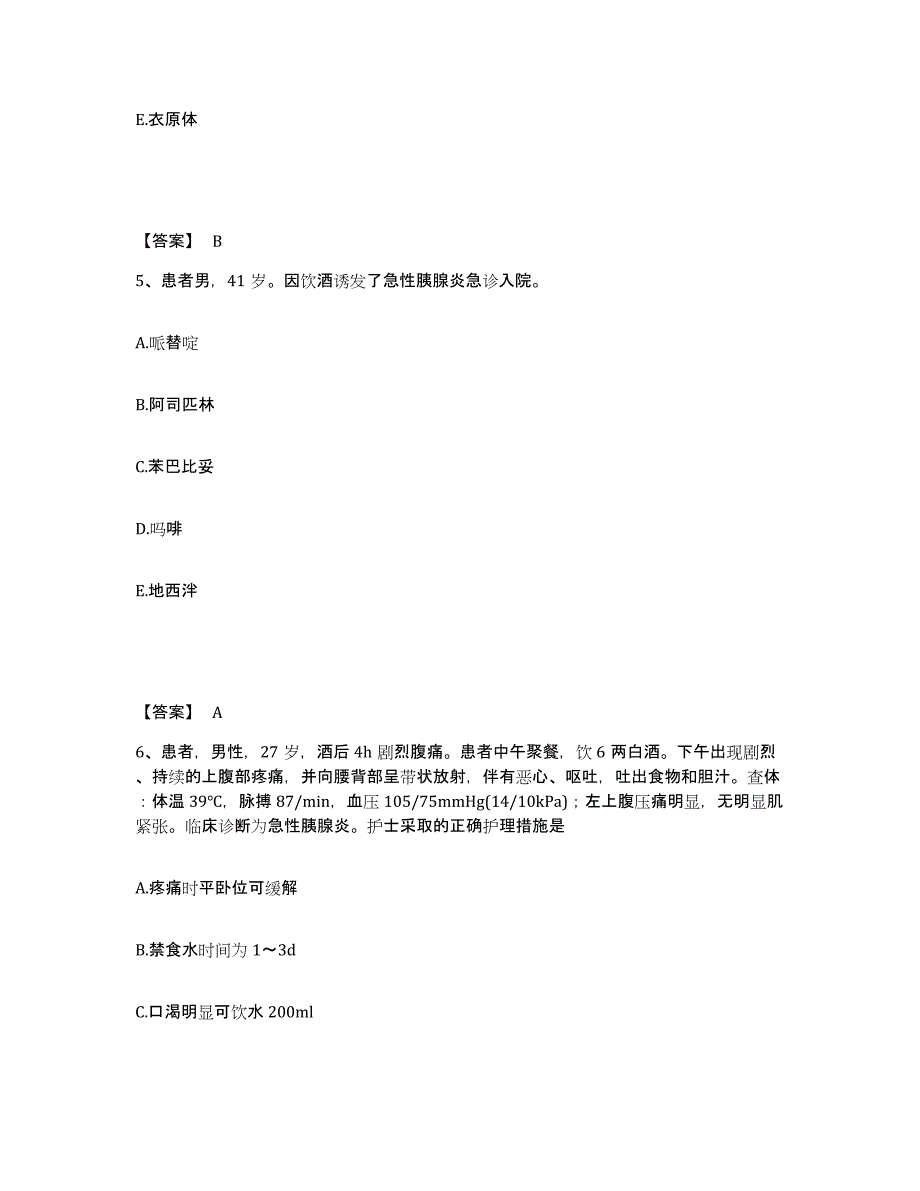 备考2025黑龙江牡丹江市桦林中医整骨医院执业护士资格考试题库练习试卷A卷附答案_第3页