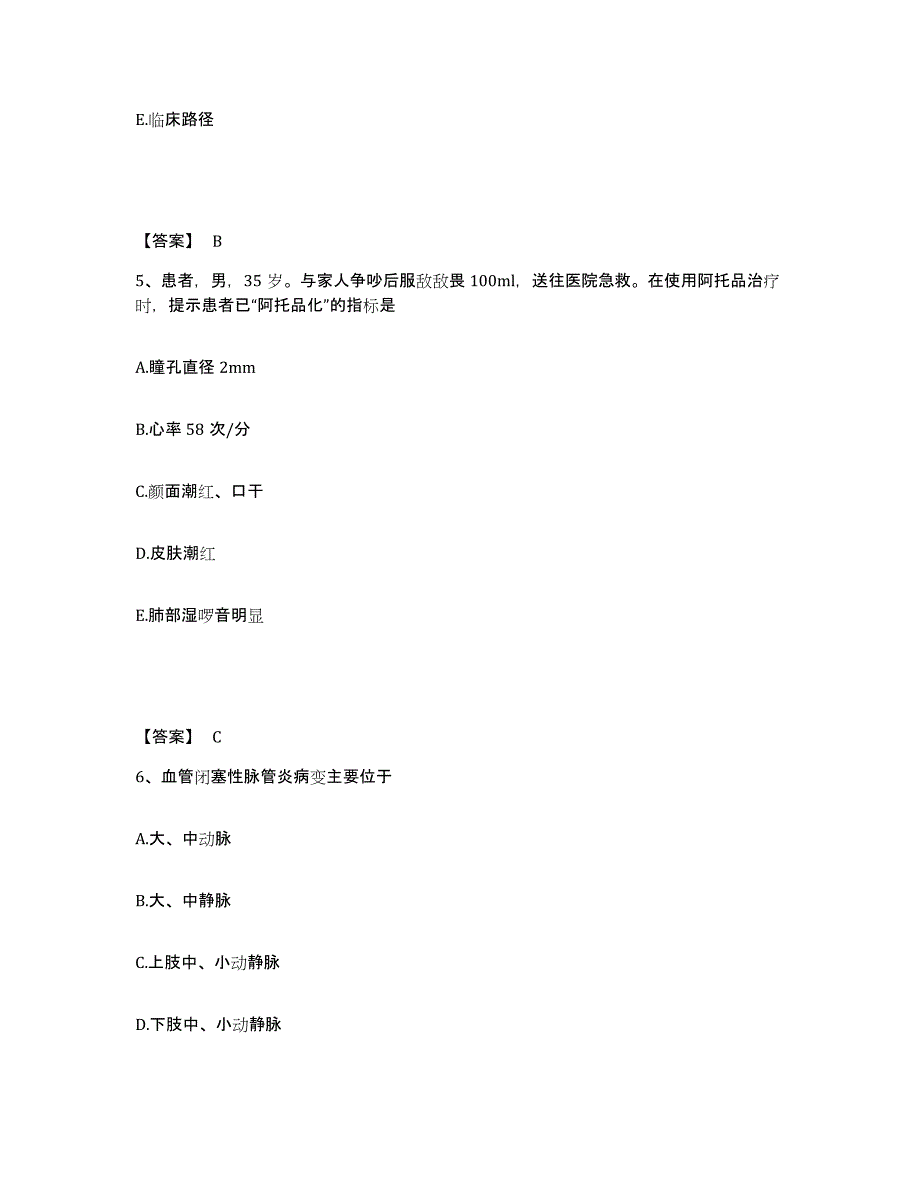 备考2025陕西省宝鸡市金台医院执业护士资格考试考前冲刺模拟试卷A卷含答案_第3页