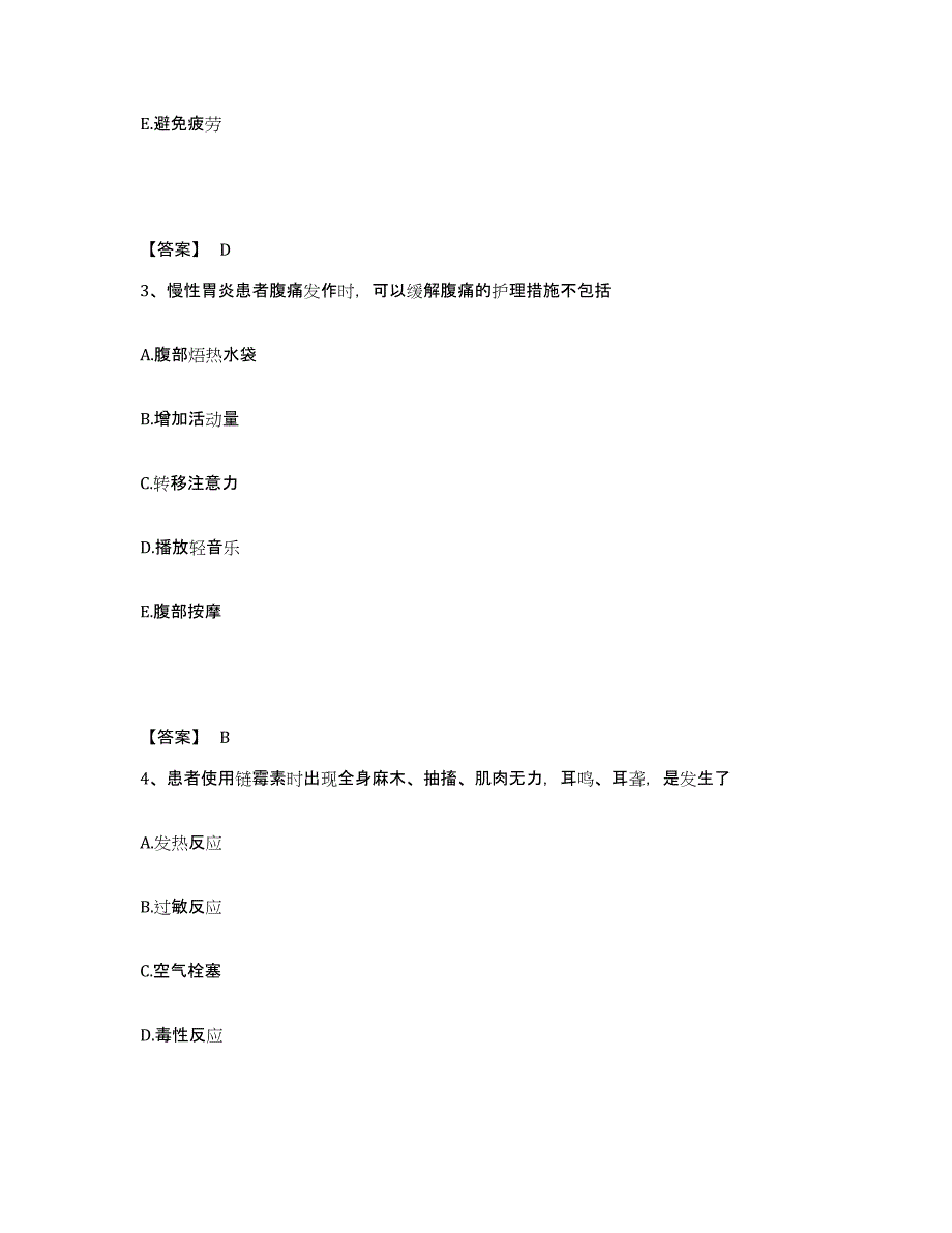 备考2025黑龙江齐齐哈尔市富拉尔基区医院执业护士资格考试能力提升试卷A卷附答案_第2页