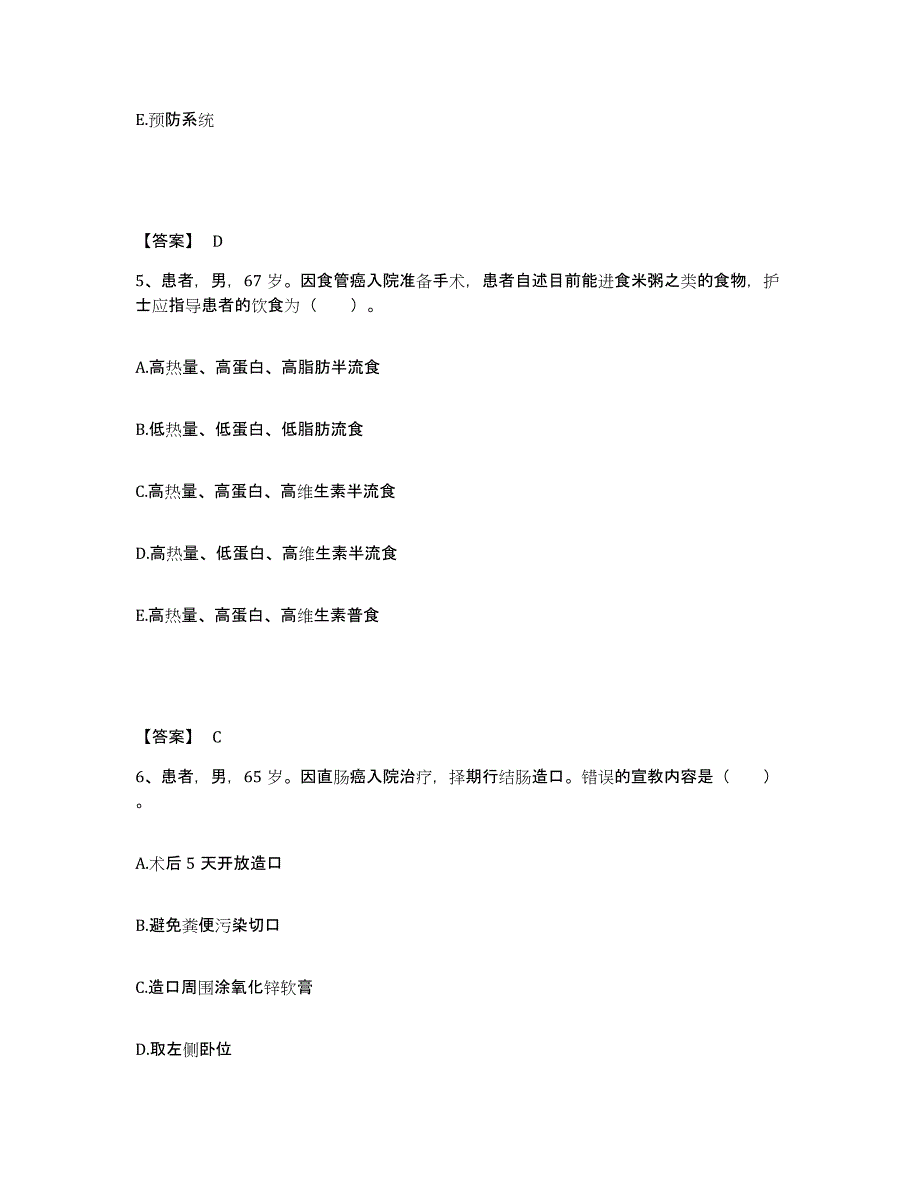 备考2025陕西省汉中市核工业部二十一建设公司职工医院执业护士资格考试考前冲刺模拟试卷B卷含答案_第3页