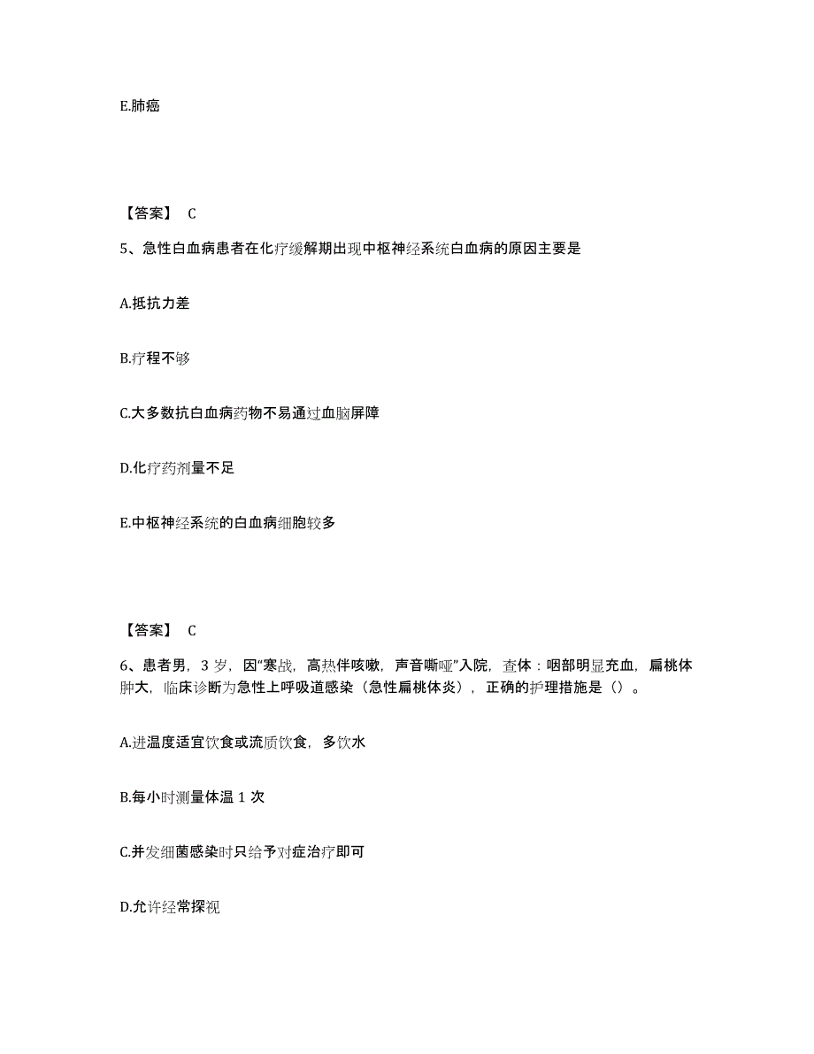 备考2025黑龙江省农垦红兴隆中心医院执业护士资格考试自测模拟预测题库_第3页