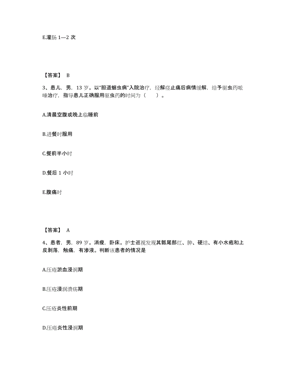 备考2025陕西省宝鸡县中医院执业护士资格考试自我检测试卷B卷附答案_第2页