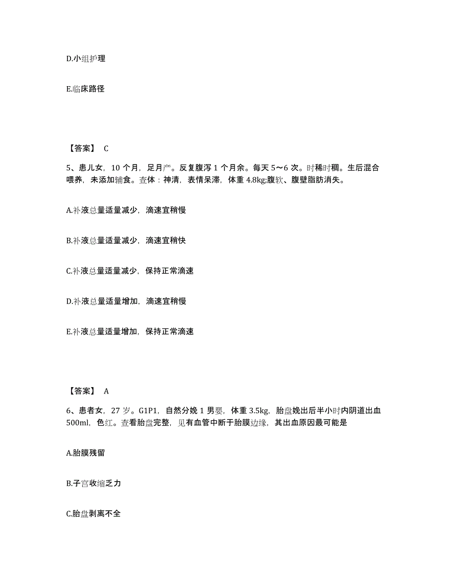 备考2025陕西省汉中市康复医院执业护士资格考试题库练习试卷A卷附答案_第3页