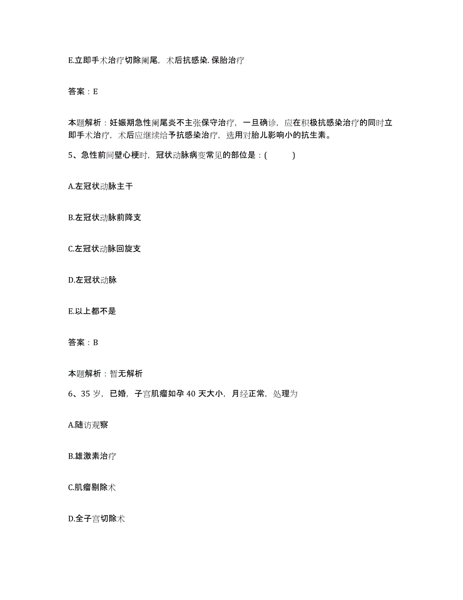 备考2025广东省连州市中医院合同制护理人员招聘高分通关题库A4可打印版_第3页