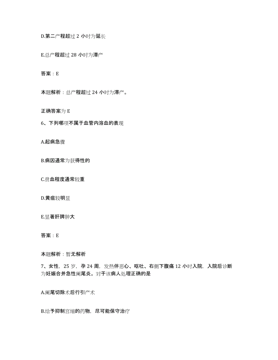 备考2025河北省唐山市开滦医院合同制护理人员招聘全真模拟考试试卷A卷含答案_第3页