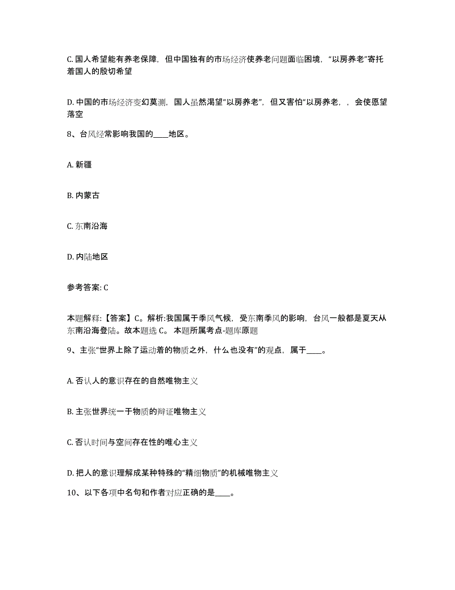 备考2025辽宁省辽阳市弓长岭区网格员招聘综合检测试卷B卷含答案_第4页