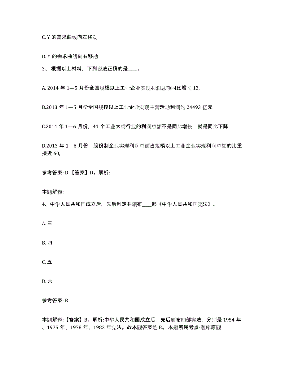 备考2025福建省漳州市漳浦县网格员招聘能力提升试卷A卷附答案_第2页