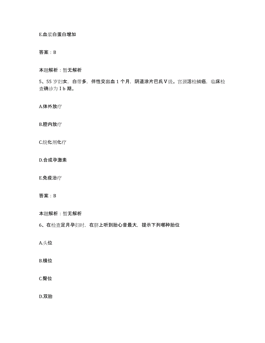 备考2025河北省徐水县人民医院合同制护理人员招聘自我检测试卷A卷附答案_第3页