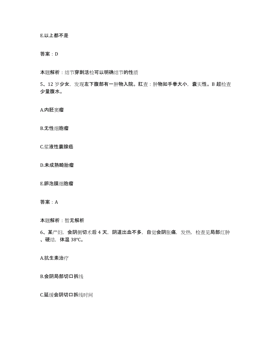 备考2025河北省唐山市路北红十字会合同制护理人员招聘能力提升试卷A卷附答案_第3页