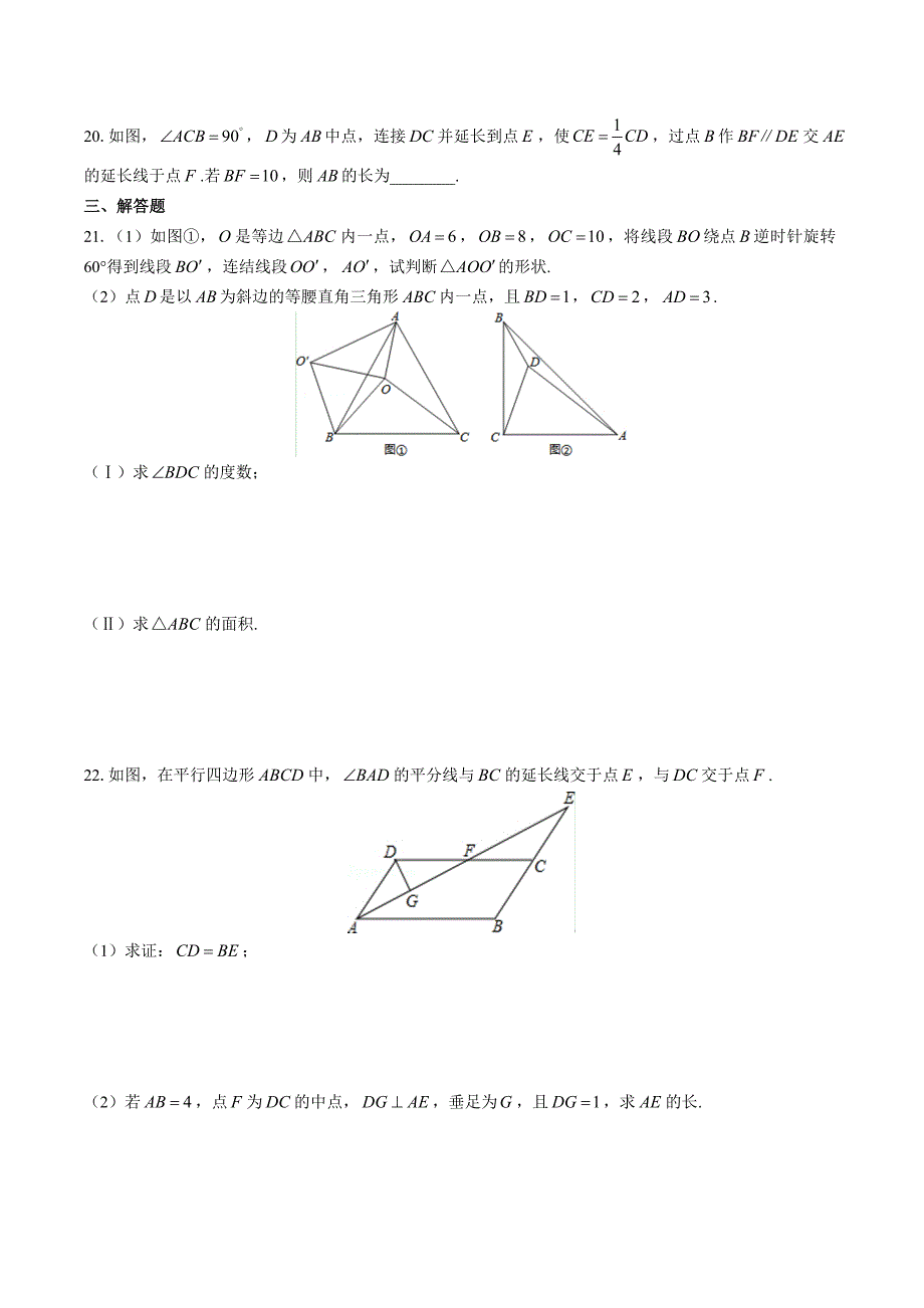 （苏科版）初中数学八年级下册 第9章综合测试01_第4页