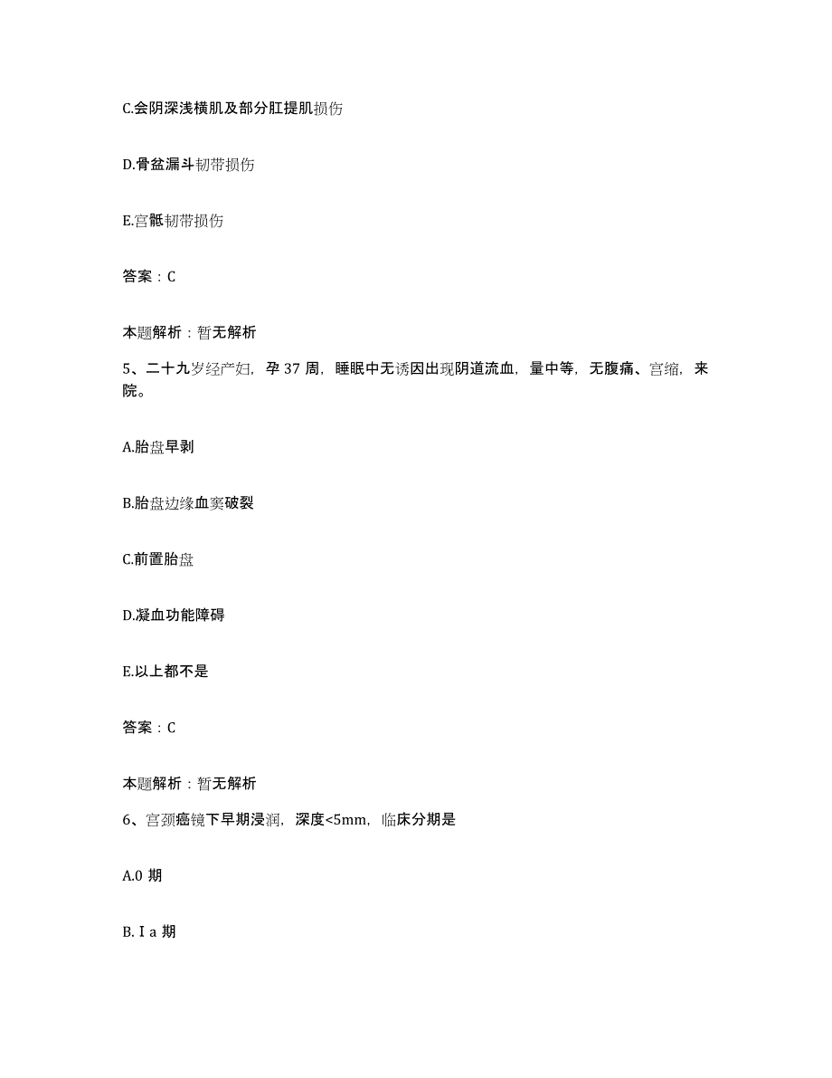 备考2025河北省唐山市丰润区公安局法医创伤医院合同制护理人员招聘题库附答案（典型题）_第3页