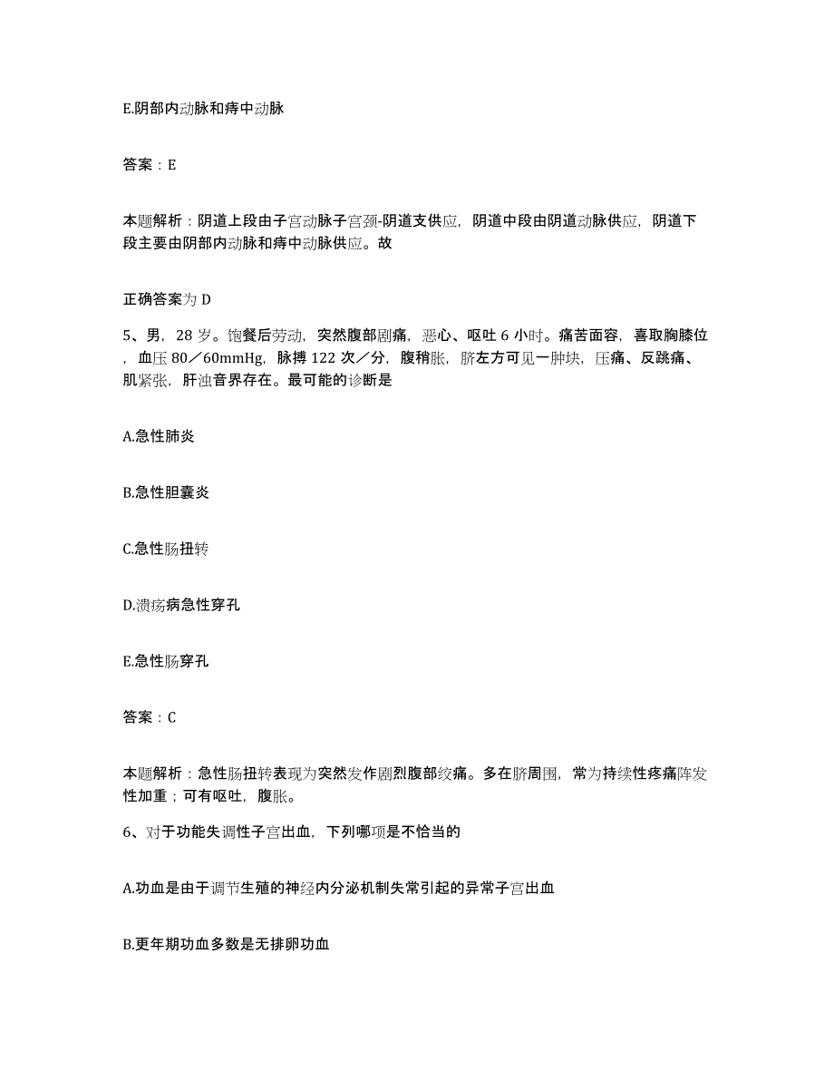 备考2025河北省廊坊市人民医院合同制护理人员招聘强化训练试卷B卷附答案_第3页