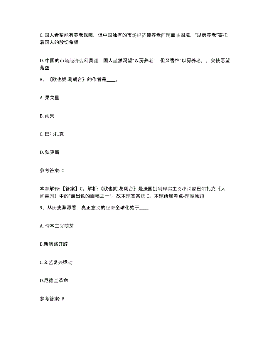 备考2025重庆市江北区网格员招聘考前冲刺试卷A卷含答案_第4页