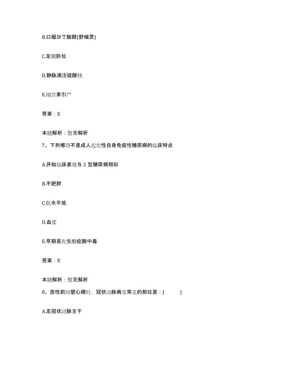 备考2025河北省宁晋县医院合同制护理人员招聘全真模拟考试试卷B卷含答案_第4页